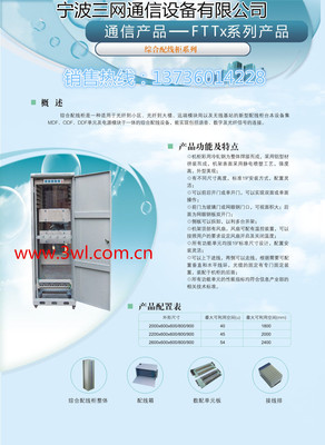 中國電信FTTB+LAN與FTTX+DSL戶外機柜燈具市場 機遇與銷售策略解析